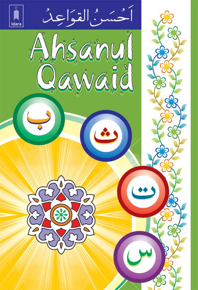 Ahsanul Qawaid – Colour Coded