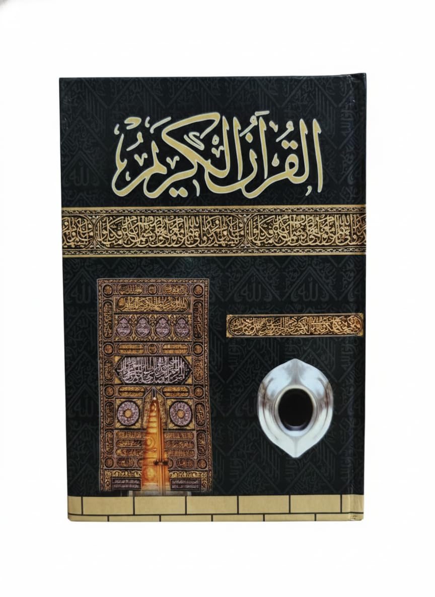 Al-Quran Al Kareem  Quran Majeed No. 123 (Art Paper) HAFIZI