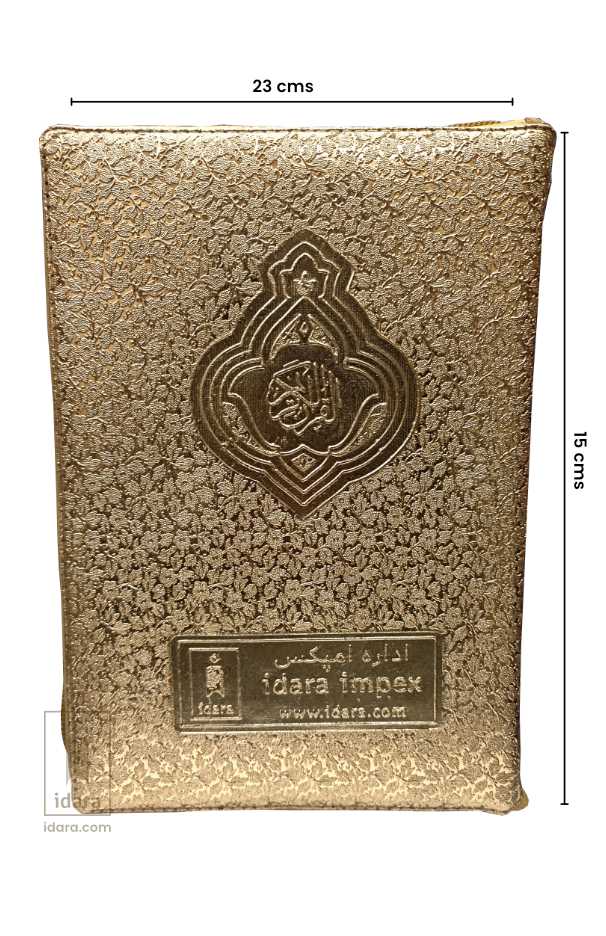 Holy Quran Colour Coded Ref. 23