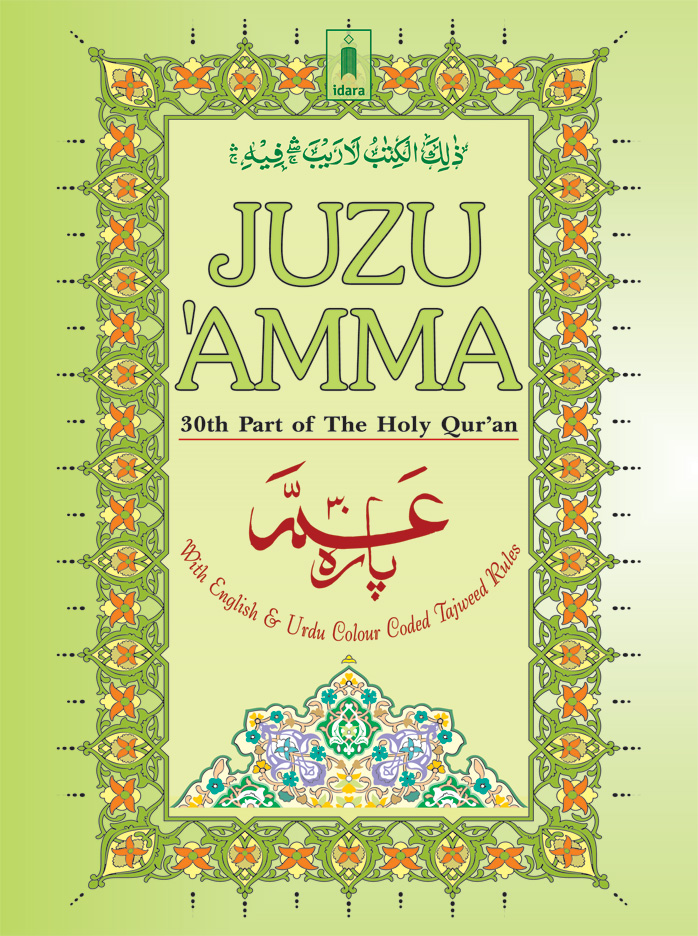 Juzu Amma – with Colour Coded