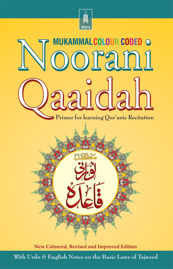 Noorani Qaida Mukammal : Revised Coloured
