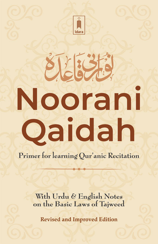 Noorani Qaidah : Basic Primer for learning Quranic Recitation