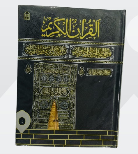 QURAN MAJEED REF 126 Hafizi