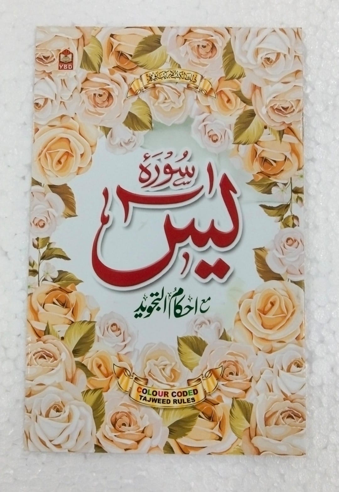 SURAH YASEEN CC Medium Size